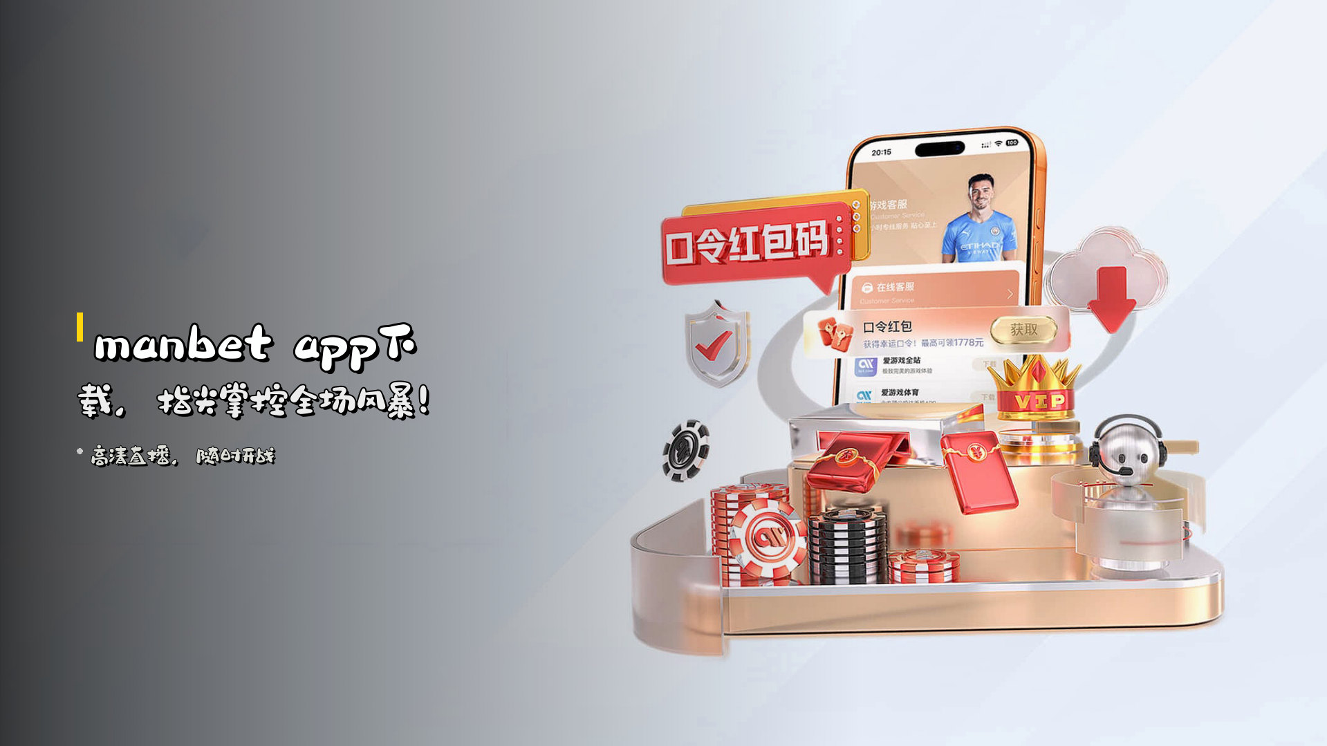 <strong>manbet app下载</strong>,指尖掌控全场风暴!